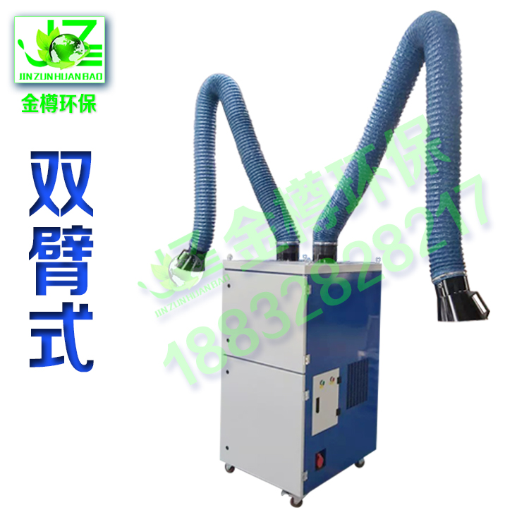 移動式焊煙凈化器電焊煙霧凈化器工業切割煙塵處理設備