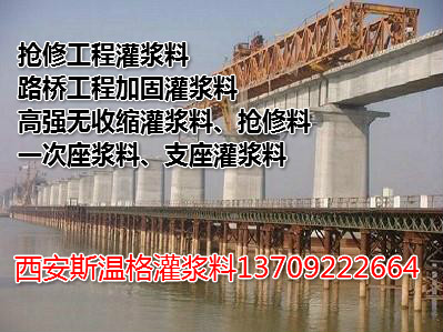供應梁柱加固CGM灌漿料原始圖片2