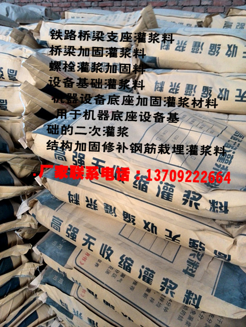 供應梁柱加固CGM灌漿料原始圖片3