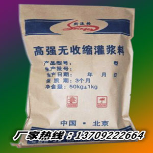 西安地腳螺栓錨固灌漿料