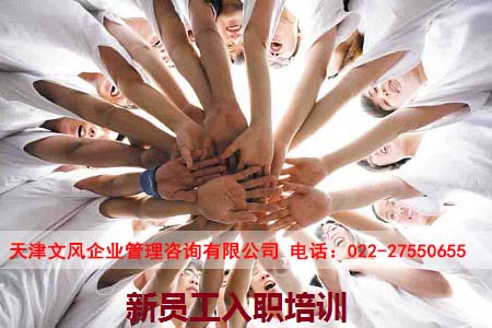 北京青少年訓(xùn)練公司哪家好-文風(fēng)企業(yè)管理