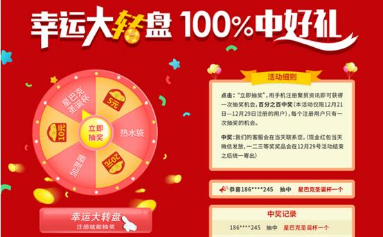 圣誕杯、萌企鵝、現金，聚貿資訊帶您驚喜過圣誕！原始圖片3