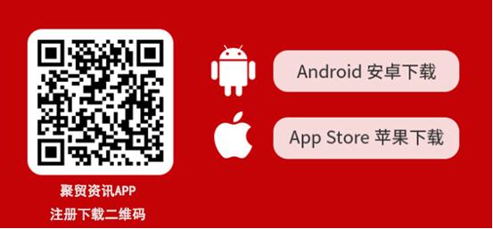 雙“誕”等你來！聚貿(mào)資訊 “金“喜 好”禮“送不停