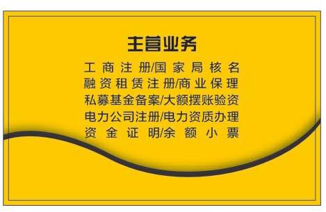 想在北京基金小鎮(zhèn)注冊公司入駐條件有哪些  原始圖片2