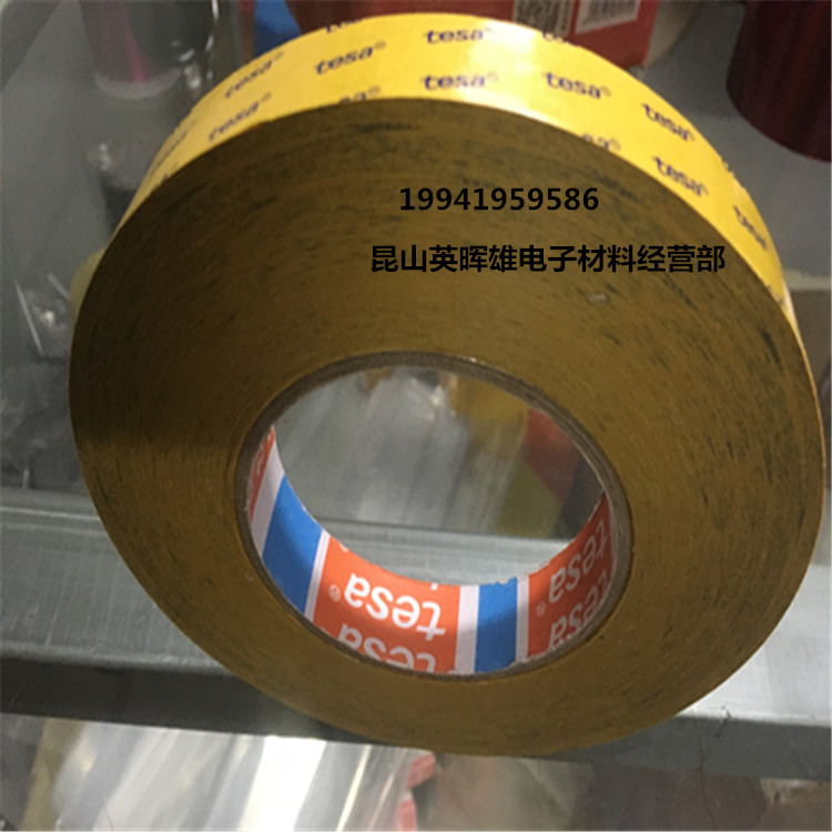 昆山熱賣zp tesa4972膠帶 德莎PET雙面膠發霧性低規格50mm*100M汽車用品