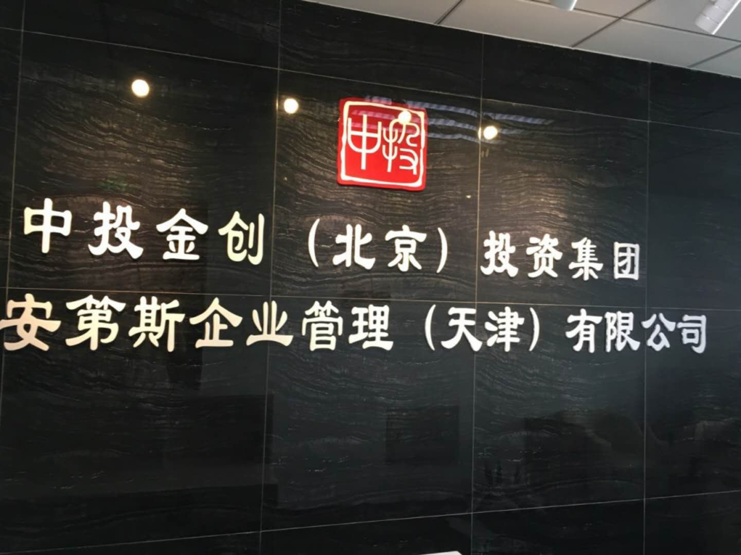 售電公示安第斯企業(yè)管理全國接單中