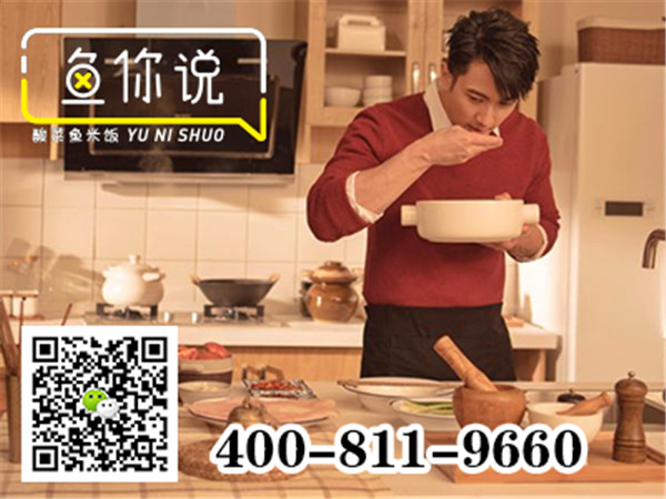 酸菜魚米飯加盟品牌有哪些_魚你說酸菜魚米飯加盟 輕松當大老板