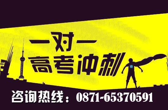 中考沖刺備考計劃/高考輔導班哪個好/昆明五華超創教育培訓學校