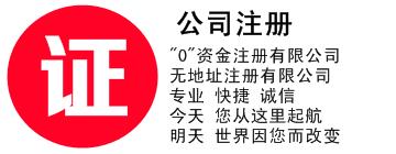 供應大嶺山注冊商標、虎門 代理記賬、長安公司注銷原始圖片2