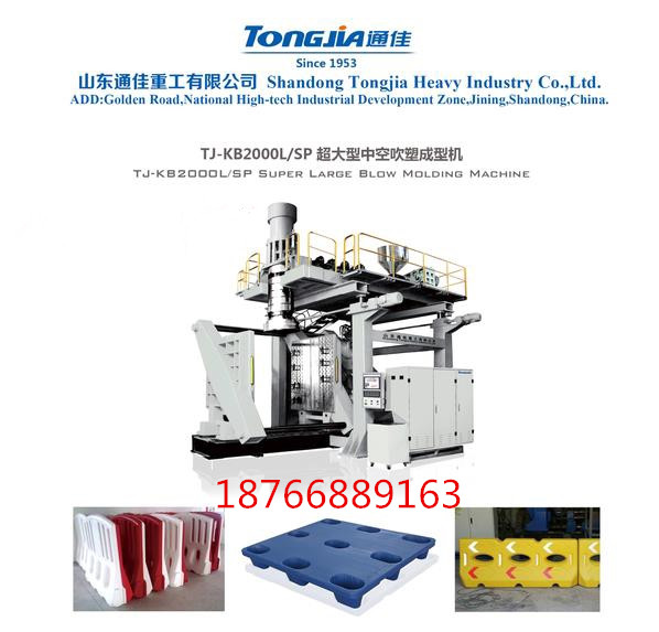 山東塑料桌面吹塑機生產(chǎn)機器