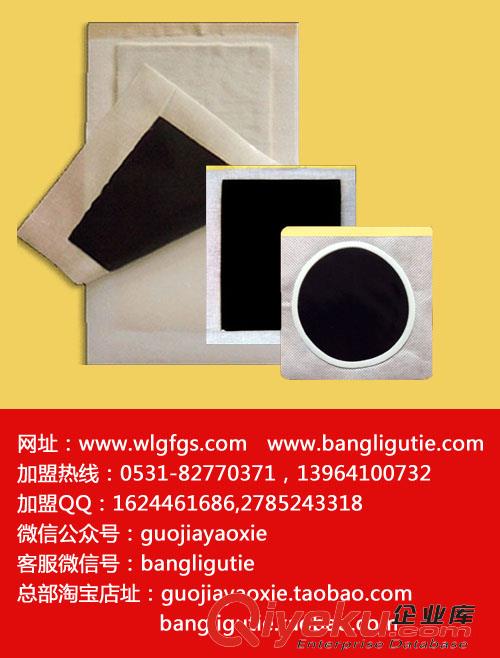 棒力古貼黑膏藥腰間盤(pán)突出關(guān)節(jié)炎頸椎病骨刺骨質(zhì)增生貼膏誠(chéng)招代理可貼牌效果好