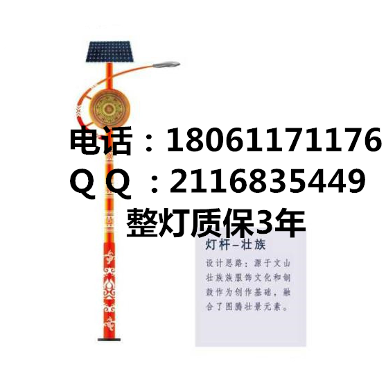 供應壯族特色太陽能路燈 壯族特色路燈 壯族太陽能路燈 壯族民族特色路燈