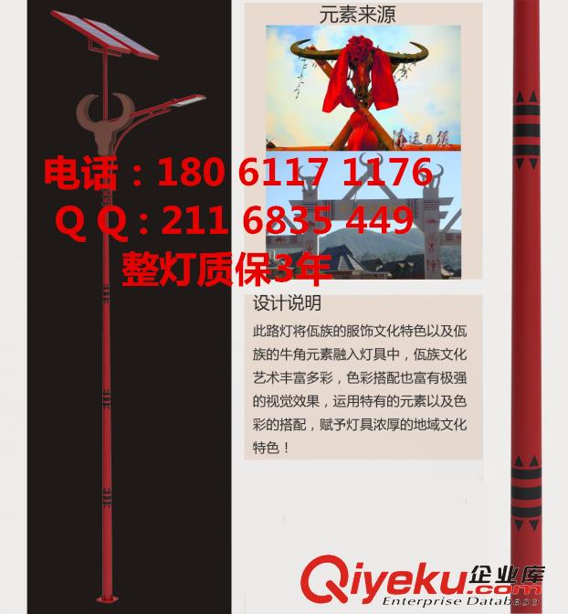 供應拉祜族特色太陽能路燈  拉祜族特色路燈  拉祜族太陽能路燈 