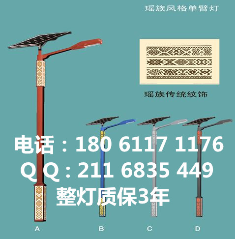 供應廣西特色太陽能路燈 廣西特色路燈  廣西太陽能路燈