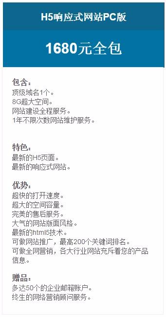 長安響應式網站設計-手機網站建設-東莞市商諾網絡科技有限公司