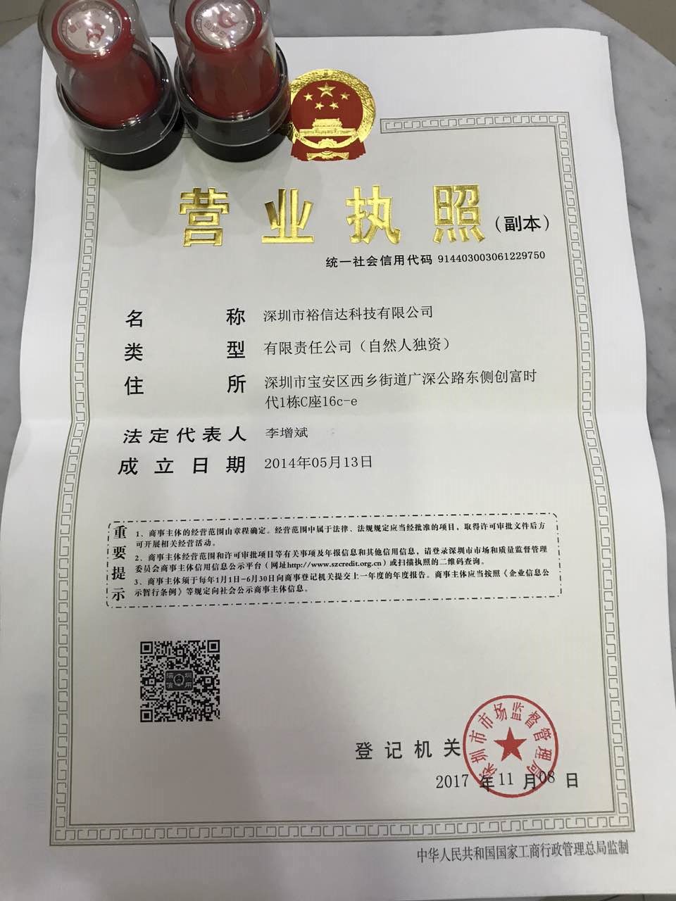 深圳寶安區(qū)公司地址快速變更