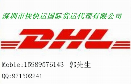 深圳邮寄留学申请资料{zpy}-DHL国际快递