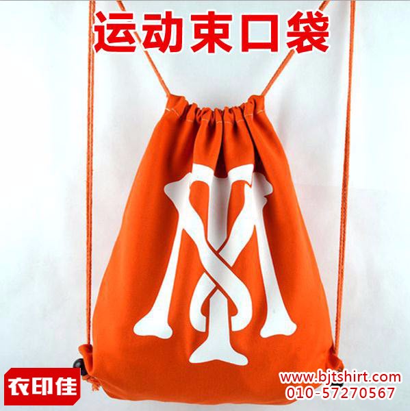 定做純棉帆布袋印花 運動束口袋廠家 北京市衣印佳服裝服飾有限