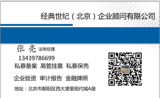 S募機構重大事項變更所需材料時間周期辦理費用詳解