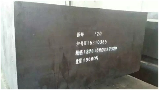 優(yōu)質(zhì)P20批發(fā) 高品質(zhì)DC53批發(fā) 上海超倫鋼模有限公司