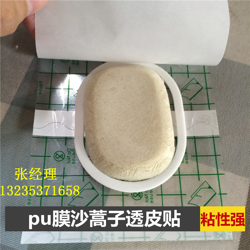 水刺布貼；敷料貼；醫(yī)用敷貼；無紡布膏藥布