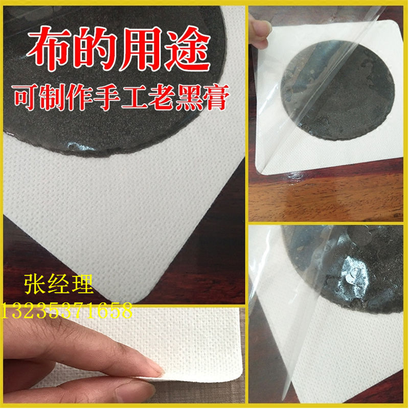 膏藥布價(jià)格膏藥布廠家 防過(guò)敏醫(yī)用黑膏藥布