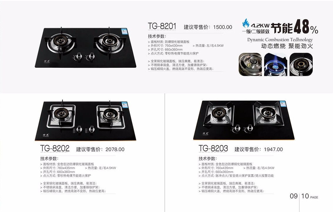 tj特光厨卫电器正规 智能吸油烟机TG-8103哪里有 中山