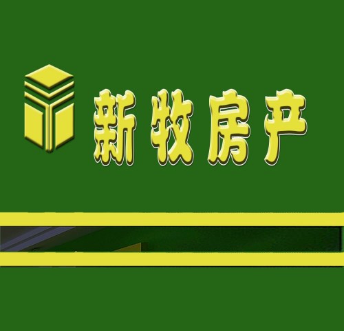 南市區(qū)地鐵房有哪些 云南新房樓盤 昆明新牧房地產(chǎn)經(jīng)紀有限公司