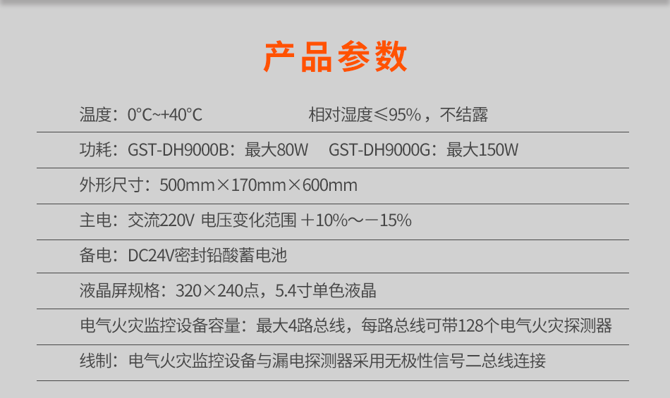 机房消防报警设备|海湾消防报警装置|海湾灭火器材