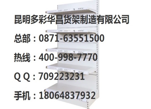 麗江母嬰店貨架定做 普洱商超貨架 昆明多彩華昌貨架制造有限公