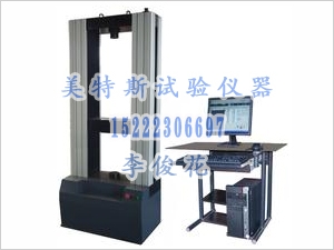 土工布電子{wn}試驗機加工制造