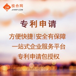 專業(yè)專利申請平臺/一手專利交易平臺/廣東聯(lián)肯知識產(chǎn)權(quán)運營有限