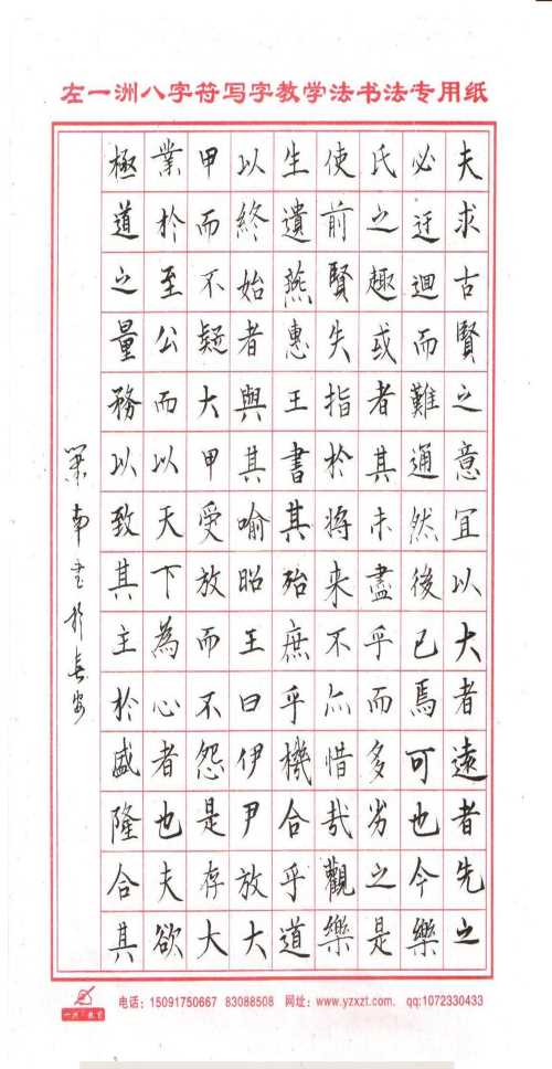 西安成人毛筆書法培訓(xùn)機(jī)構(gòu)/毛筆書法教學(xué)視頻/西安蓮湖區(qū)橫豎文