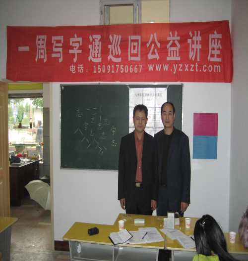 西安硬筆書法加盟電話_書法培訓加盟培訓班_西安蓮湖區橫豎文化