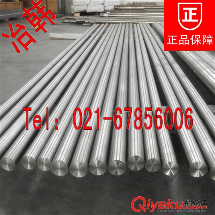 供應(yīng)冶韓生產(chǎn)1J79軟磁合金棒 坡莫合金板