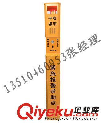 戶外一鍵式報警柱