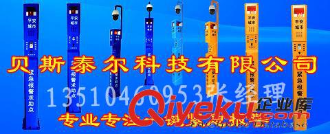 一鍵可視對講報(bào)警柱 