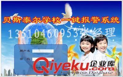 校園一鍵式報(bào)警系統(tǒng)，校園安全演練應(yīng)急設(shè)備
