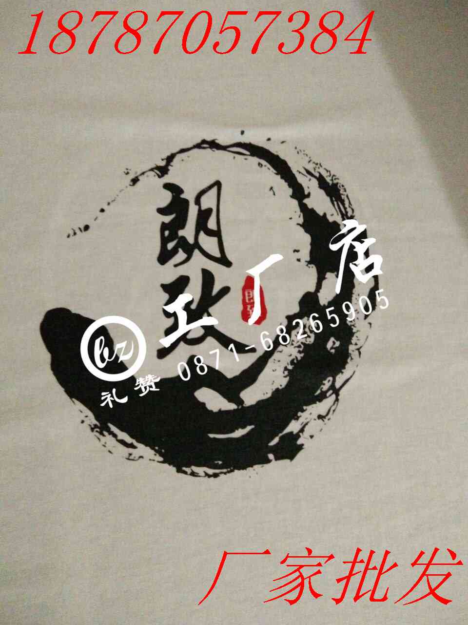 紅河廣告衫定做瀘西針織衫價(jià)格開遠(yuǎn)T恤衫批發(fā)原始圖片2