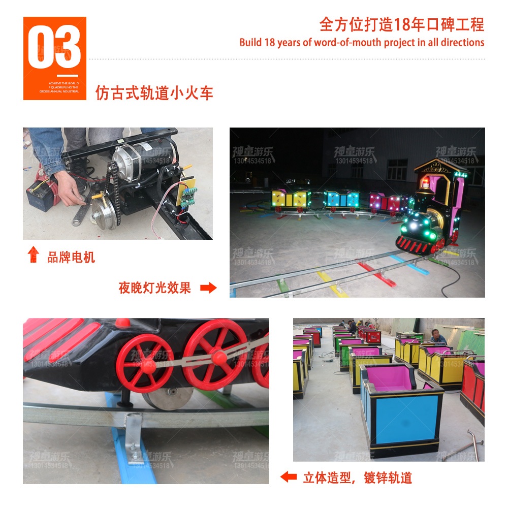 兒童游樂火車  游樂園小火車   無軌火車