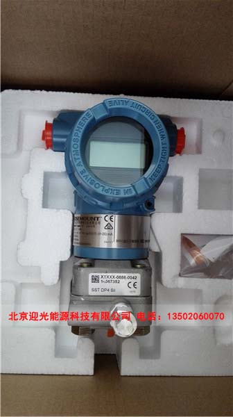上海羅斯蒙特差壓變送器價格-北京迎光