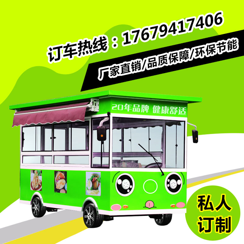 多功能小吃車房車四輪流動(dòng)擺攤商業(yè)展示車早餐冷飲麻辣燙燒烤車