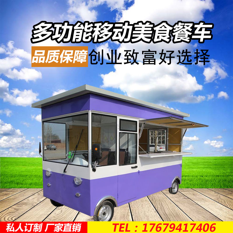 電動(dòng)多功能流動(dòng)小吃美食快餐店車商用攤位早點(diǎn)油炸煎餅果子車原始圖片2