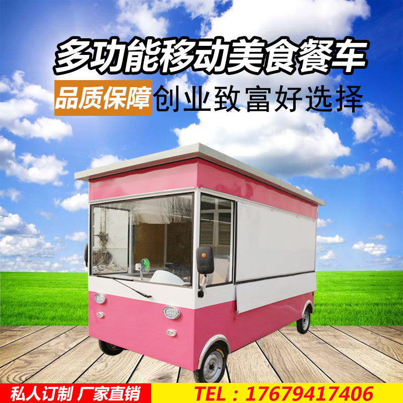 電動(dòng)多功能流動(dòng)小吃美食快餐店車商用攤位早點(diǎn)油炸煎餅果子車原始圖片3