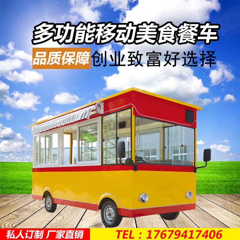 流動(dòng)小吃車房車流動(dòng)美食快餐多功能早點(diǎn)夜宵攤位美食推車原始圖片2