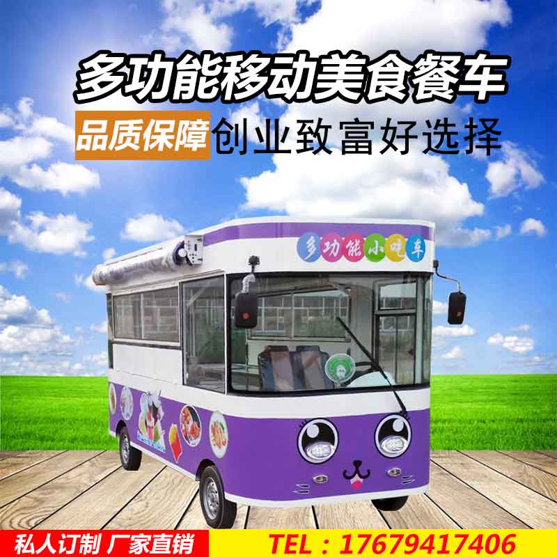 移動多功能油炸美食燒烤攤位小吃車電動流動擺攤四輪美食車