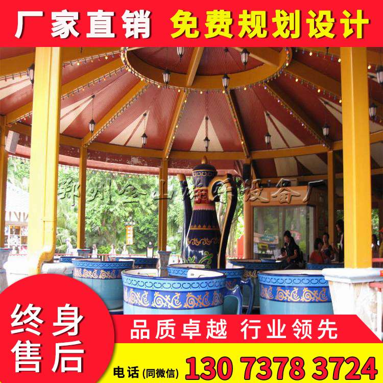 供應旋轉咖啡杯報價 公園轉轉杯廠家