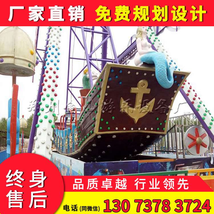 供應室外海盜船價格 兒童海盜船多少錢