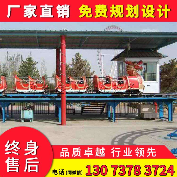 供應滑行龍價格 滑行龍游樂設備廠家 軌道游樂設備原始圖片3