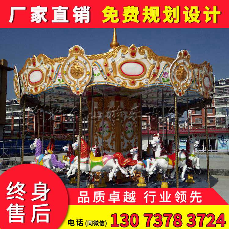 供應(yīng)旋轉(zhuǎn)木馬價(jià)格 室外大型旋轉(zhuǎn)木馬廠家原始圖片2